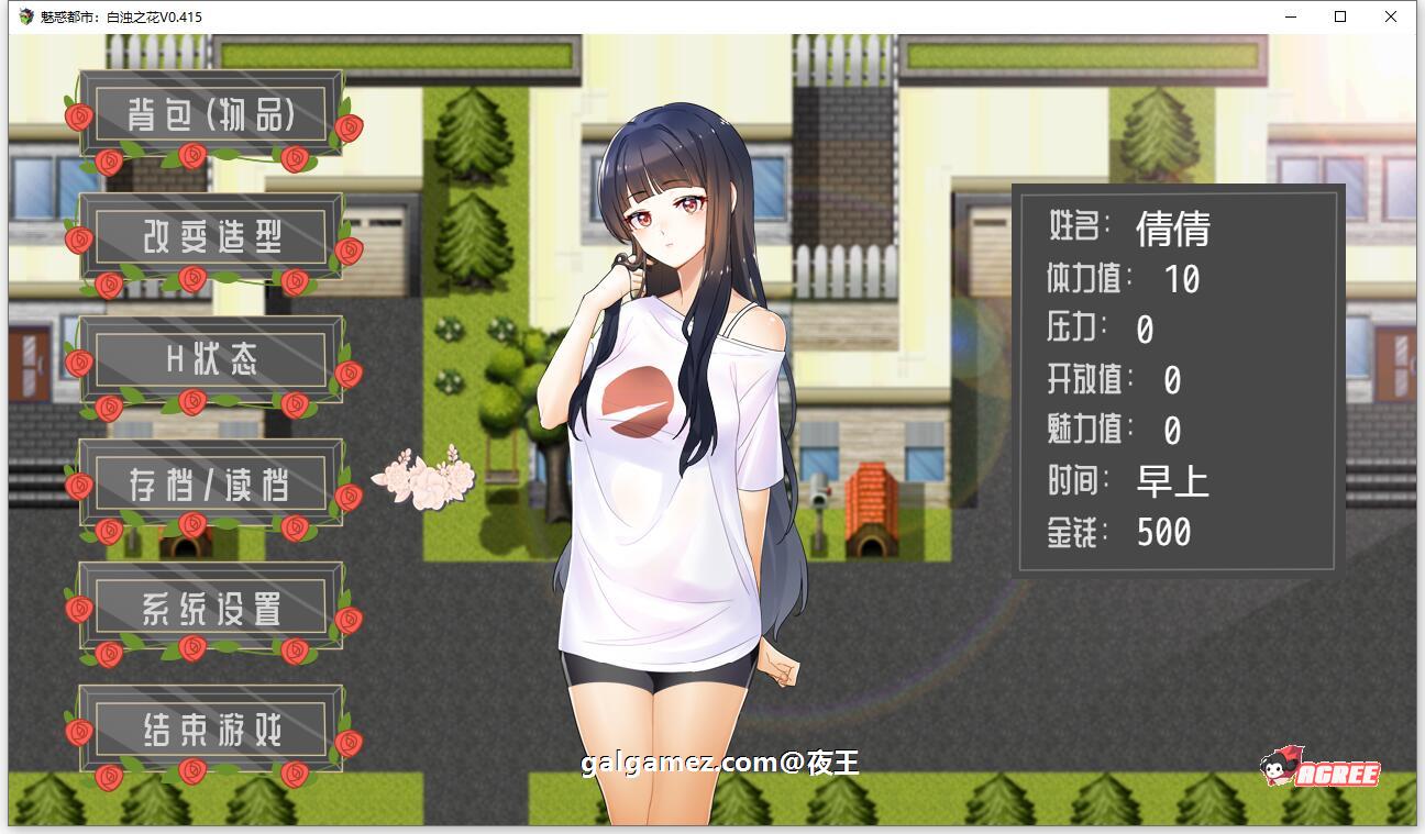 【国产RPG/中文/2D步兵】魅惑都市:白浊之花 V0.415 官方中文版+CG包【新作/1G】 畅玩游戏 预览第5张-XACG动漫资源社——中文ACG动漫游戏社区 【国产RPG/中文/2D步兵】魅惑都市:白浊之花 V0.415 官方中文版+CG包【新作/1G】 畅玩游戏 预览第5张