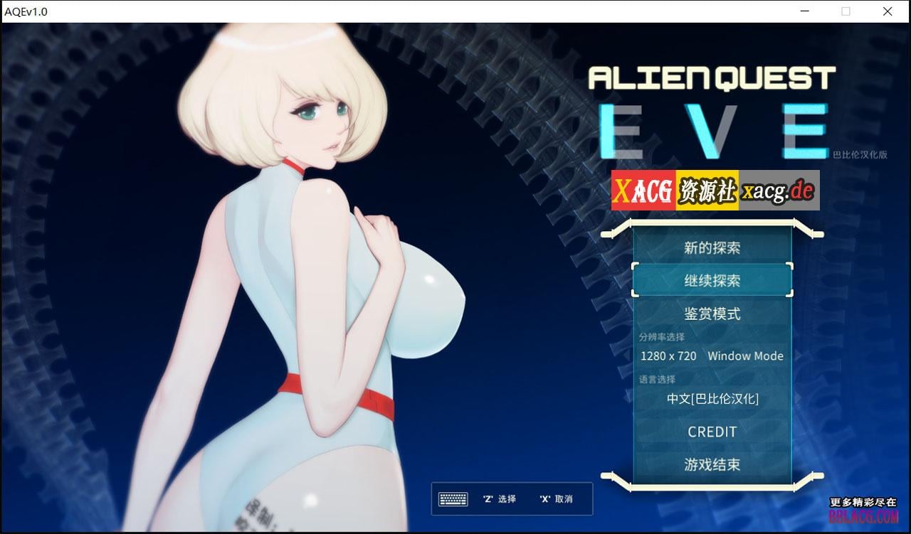 【ACT/汉化/全动态】异形探索 Alien Quest-EVE V0.13A 汉化作弊版+全开档【双版本】 畅玩游戏 预览第1张-XACG动漫资源社——中文ACG动漫游戏社区 【ACT/汉化/全动态】异形探索 Alien Quest-EVE V0.13A 汉化作弊版+全开档【双版本】 畅玩游戏 预览第1张