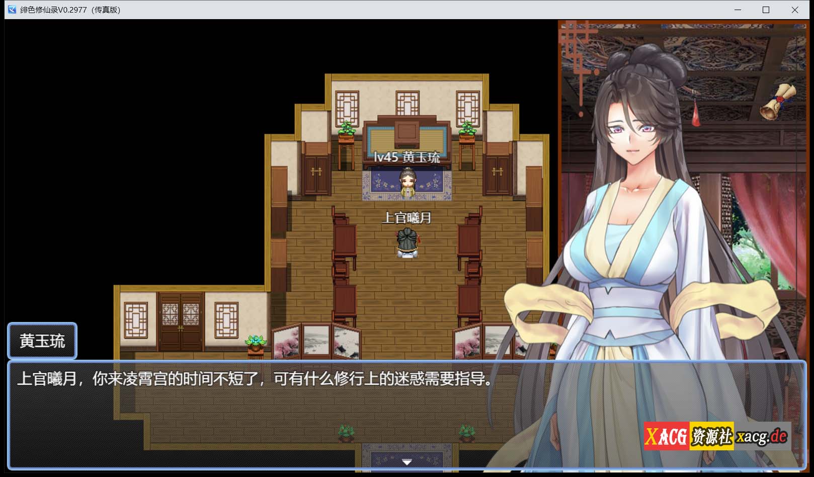 【国人RPG/中文】绯月仙行录 V0.621官方中文无码版【更新/中CV/3G】 畅玩游戏 预览第4张
