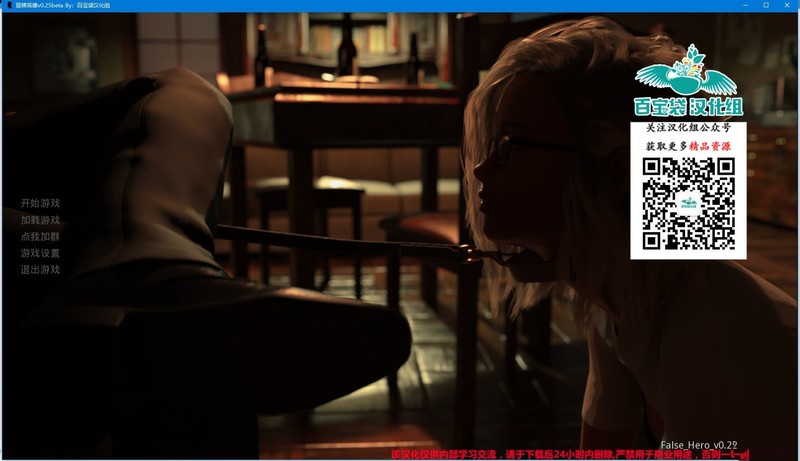 【欧美SLG/汉化/动态】冒牌英雄 0.25 精翻汉化版+全CG【PC+安卓/更新/5G】 畅玩游戏 预览第2张