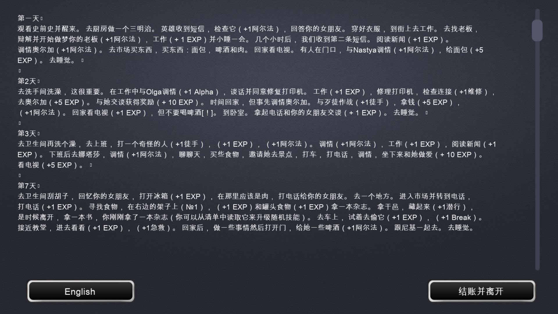 【欧美真人SLG/中文/双版本】最后一个男人 V3.66 官方中文版 附攻略【PC+安卓/4G/CV/推荐】 畅玩游戏 预览第7张-XACG动漫资源社——中文ACG动漫游戏社区 【欧美真人SLG/中文/双版本】最后一个男人 V3.66 官方中文版 附攻略【PC+安卓/4G/CV/推荐】 畅玩游戏 预览第7张