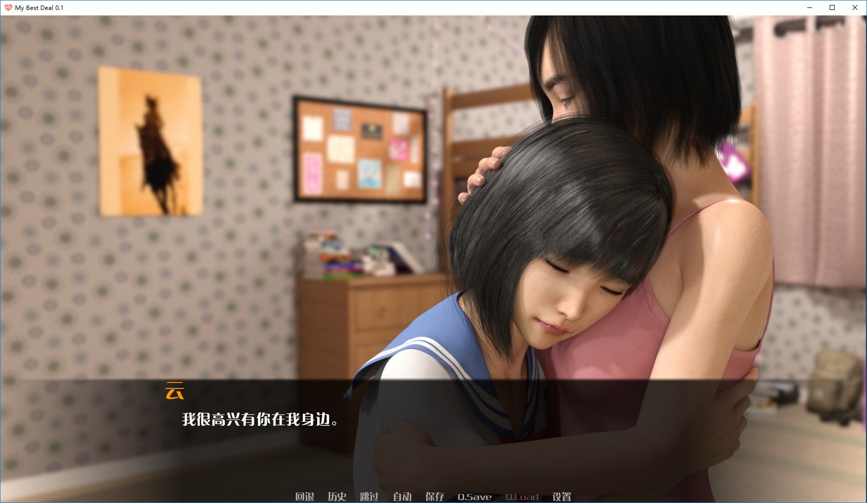 【欧美SLG/汉化/动态CG】我的最佳交易 Ver0.41 精翻汉化版【更新/PC+安卓/2.2G】 畅玩游戏 预览第4张