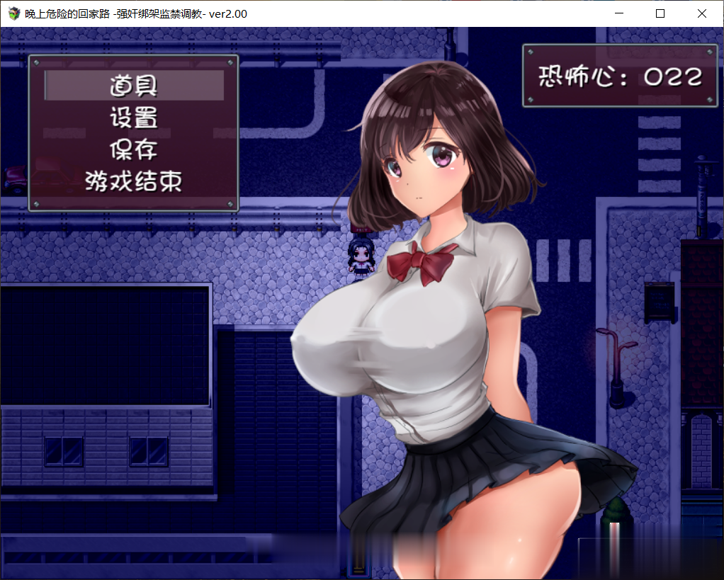 【监禁RPG/汉化】晚上危险的回家路~绑架监禁调教V2.0 精翻汉化版【500M】【新汉化】 畅玩游戏 预览第4张-XACG动漫资源社——中文ACG动漫游戏社区