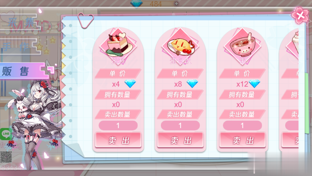 【经营SLG/中文/步兵】武道战姬~欲望女仆/战斗女仆 官方中文破解版【500M】【全CV】 畅玩游戏 预览第4张-XACG动漫资源社——中文ACG动漫游戏社区