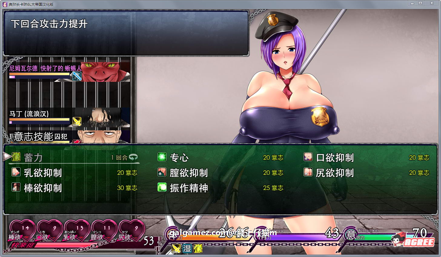 【爆款RPG/汉化/动态】卡琳·监狱长 Ver1.02FULL 精翻汉化步兵版+存档【更新/1.5G】 畅玩游戏 预览第10张-XACG动漫资源社——中文ACG动漫游戏社区 【爆款RPG/汉化/动态】卡琳·监狱长 Ver1.02FULL 精翻汉化步兵版+存档【更新/1.5G】 畅玩游戏 预览第10张