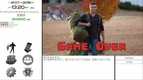 【QSP/汉化/真人动态】就是个混蛋Ver0.30+军旅生活DLC！汉化版【13G】 畅玩游戏 预览第4张