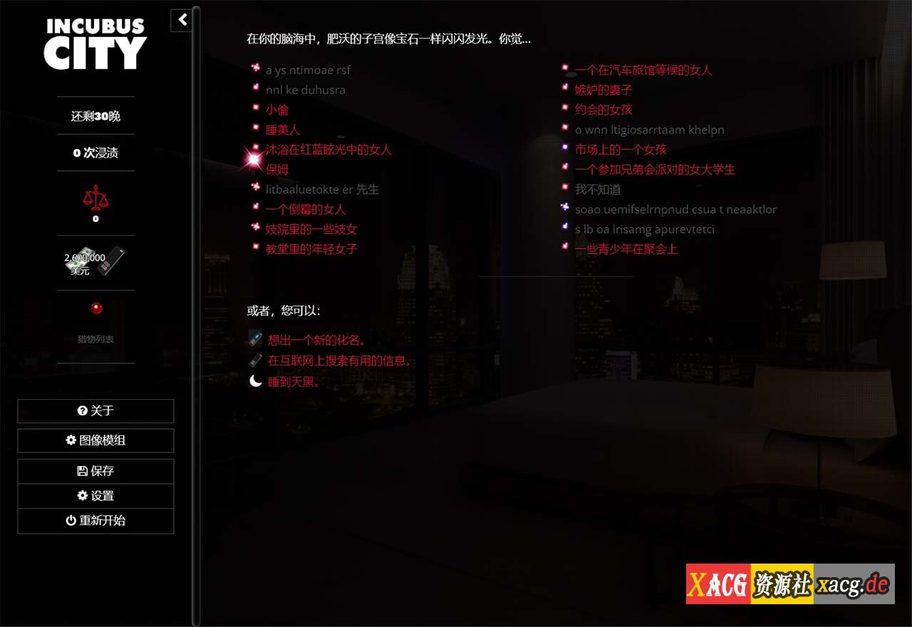 【真人HTML/中翻/动态】都市银魔 Incubus City V1.11.7V1.11.7【2G/更新】 畅玩游戏 预览第2张-XACG动漫资源社——中文ACG动漫游戏社区 【真人HTML/中翻/动态】都市银魔 Incubus City V1.11.7V1.11.7【2G/更新】 畅玩游戏 预览第2张