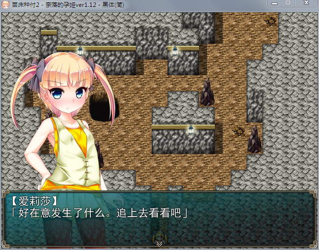 【RPG/汉化】苗床病也要开宝箱！奈落的孕姬 V1.12 汉化版(剧情赞/超多收集)【600M】 畅玩游戏 预览第2张