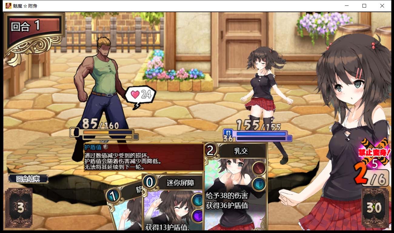 【卡牌RPG/汉化】魅魔附身 cleanery个人修复汉化版+存档【1.3G】 畅玩游戏 预览第7张-XACG动漫资源社——中文ACG动漫游戏社区 【卡牌RPG/汉化】魅魔附身 cleanery个人修复汉化版+存档【1.3G】 畅玩游戏 预览第7张