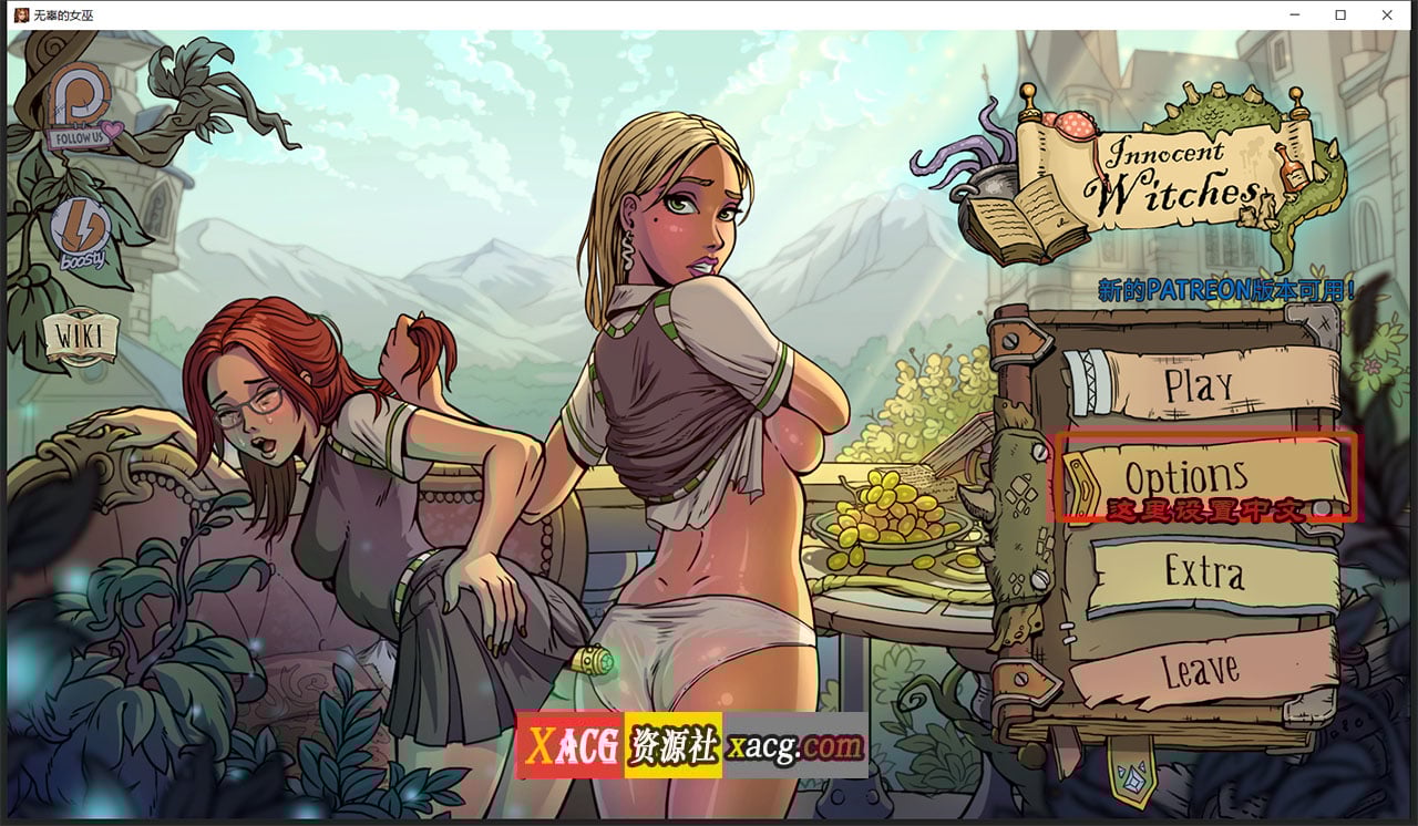 【欧美SLG/英文/动态】调教赫敏2：无辜女巫 Ver0.9.6-β 官方中文版【更新/3G/PC+安卓】 畅玩游戏 预览第1张