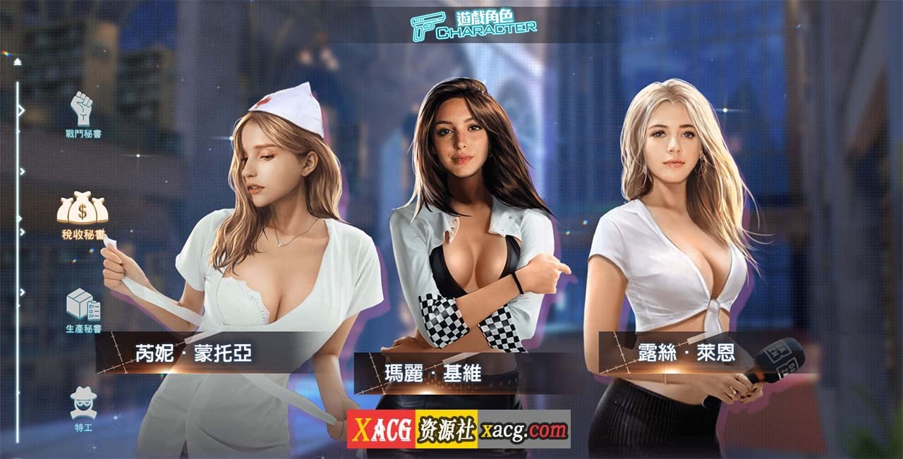 【中文手游/步兵】黑道总裁 【安卓】 手游专区 预览第8张