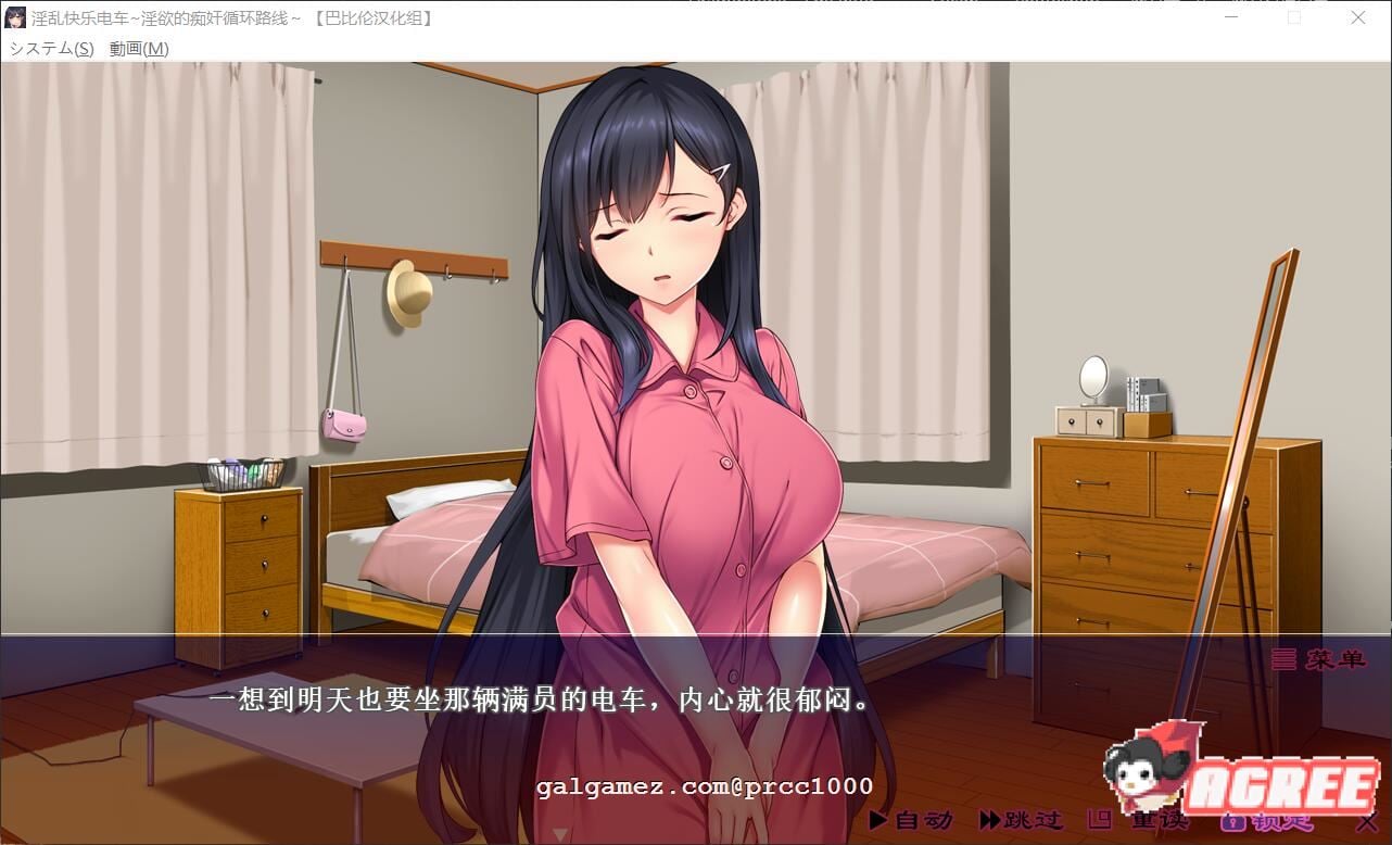 【拔作ADV/汉化/全动态】快乐电车~逃不掉的痴循环路线 精修汉化版【PC+安卓模拟器/2G/新汉化/全CV】 畅玩游戏 预览第3张