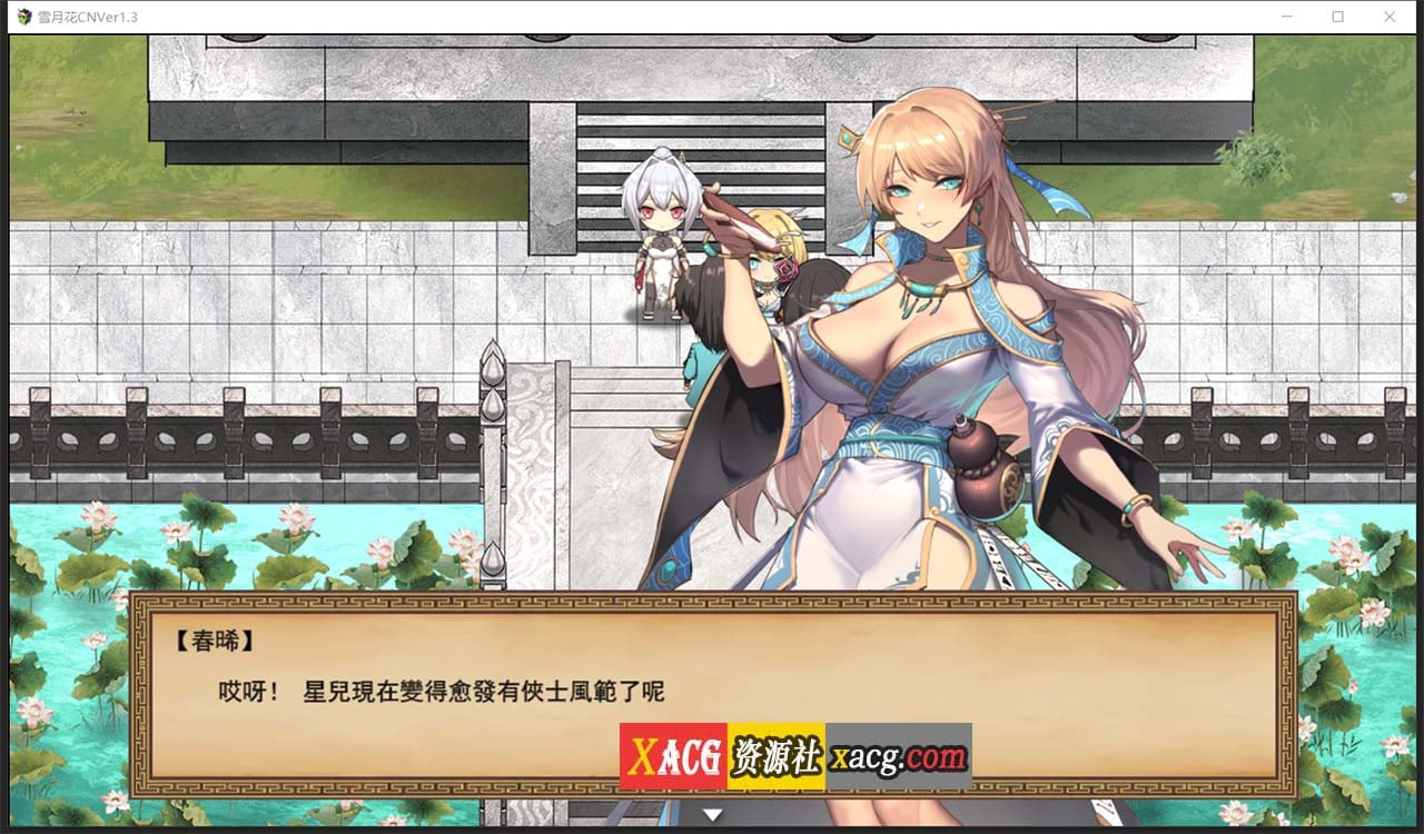 【精品武侠RPG/中文/全动态】雪月花 Ver1.3 官方中文版+全回想存档【新作/全CV/PC+安卓/2G】 畅玩游戏 预览第4张-XACG动漫资源社——中文ACG动漫游戏社区 【精品武侠RPG/中文/全动态】雪月花 Ver1.3 官方中文版+全回想存档【新作/全CV/PC+安卓/2G】 畅玩游戏 预览第4张