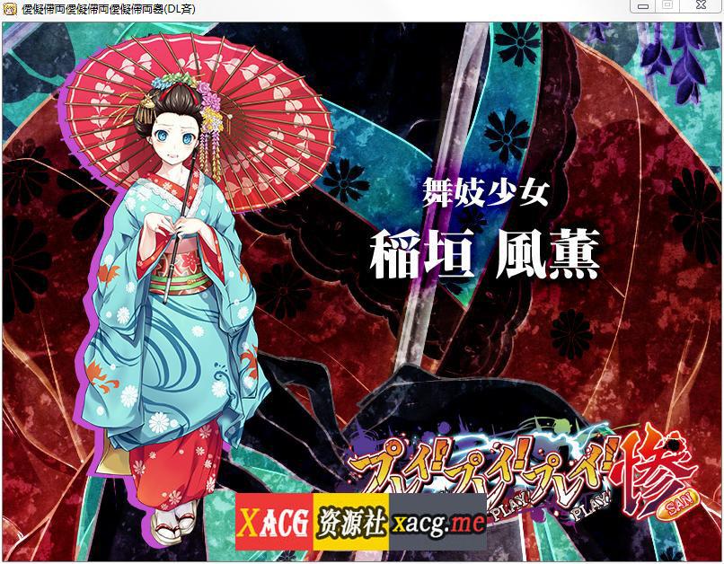 【黑暗向SLG/新作】 强-暴-强-暴-强-暴-惨！最新汉化硬盘破解版/全CG存档[全CV/1.1G] 畅玩游戏 预览第13张