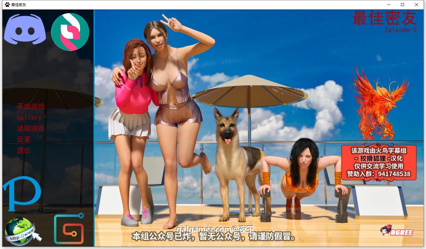 【欧美SLG/汉化/动态】最佳密友~人狗情未了！第2章精翻汉化版【更新/PC+安卓/1.9G】 畅玩游戏 预览第1张