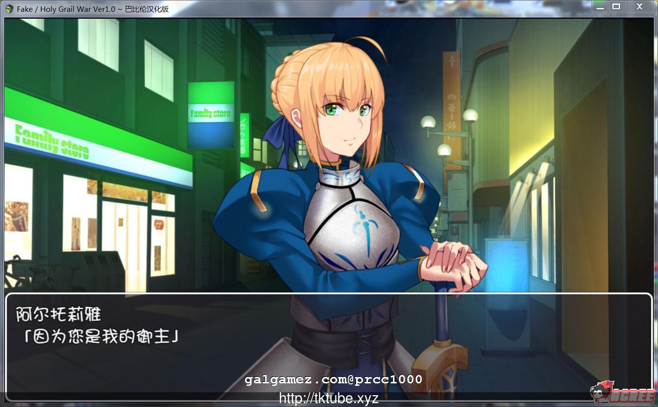 【RPG/汉化/FGO同人】Fake/Holy Grail War完整汉化版[巴比伦汉化组]【1G】【新汉化】 畅玩游戏 预览第3张