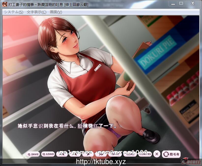 【拔作ADV/汉化】打工妻子的情事~熟糜美艳的吐息 云翻汉化版【600M】【新汉化/全CV】 畅玩游戏 预览第2张