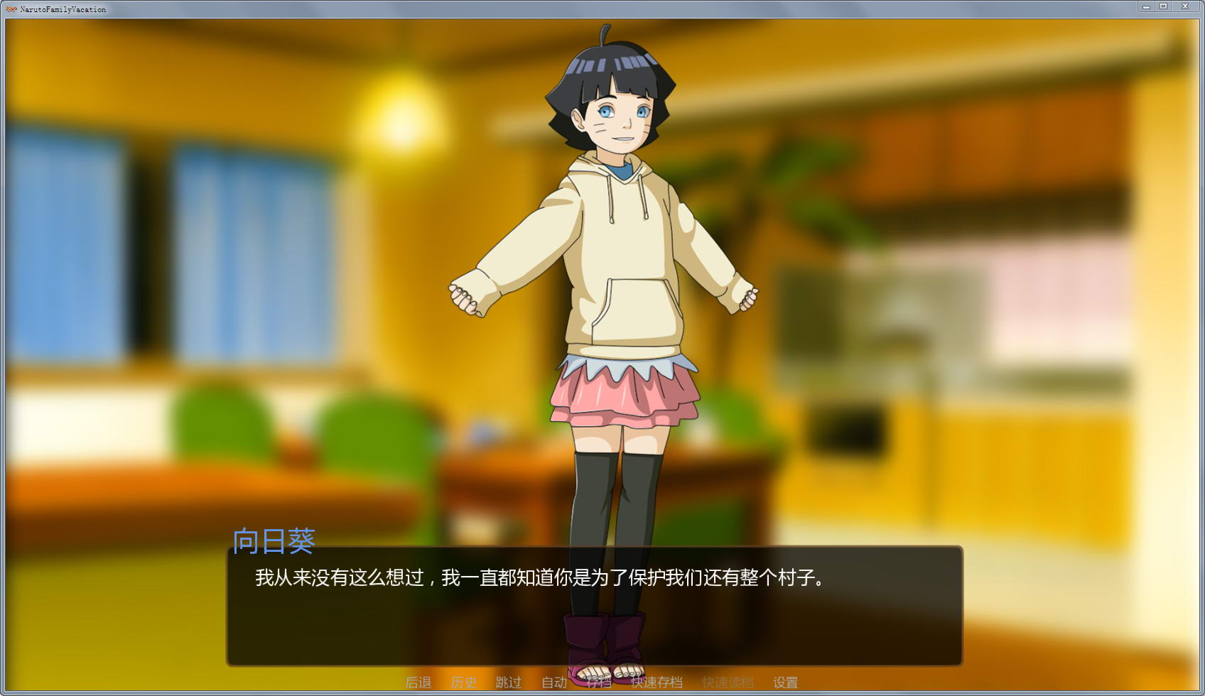 【ADV/汉化】火影同人:鸣人的假期V1.0 PC+安卓付费完整汉化版+攻略【600M/步兵】 畅玩游戏 预览第4张