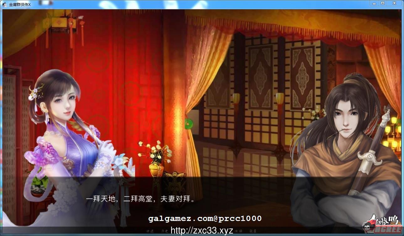 【武侠SLG/中文/双端】金庸群侠传X Renpy重制中文版V0.29[PC+安卓]【6G】【佳作更新】 畅玩游戏 预览第7张