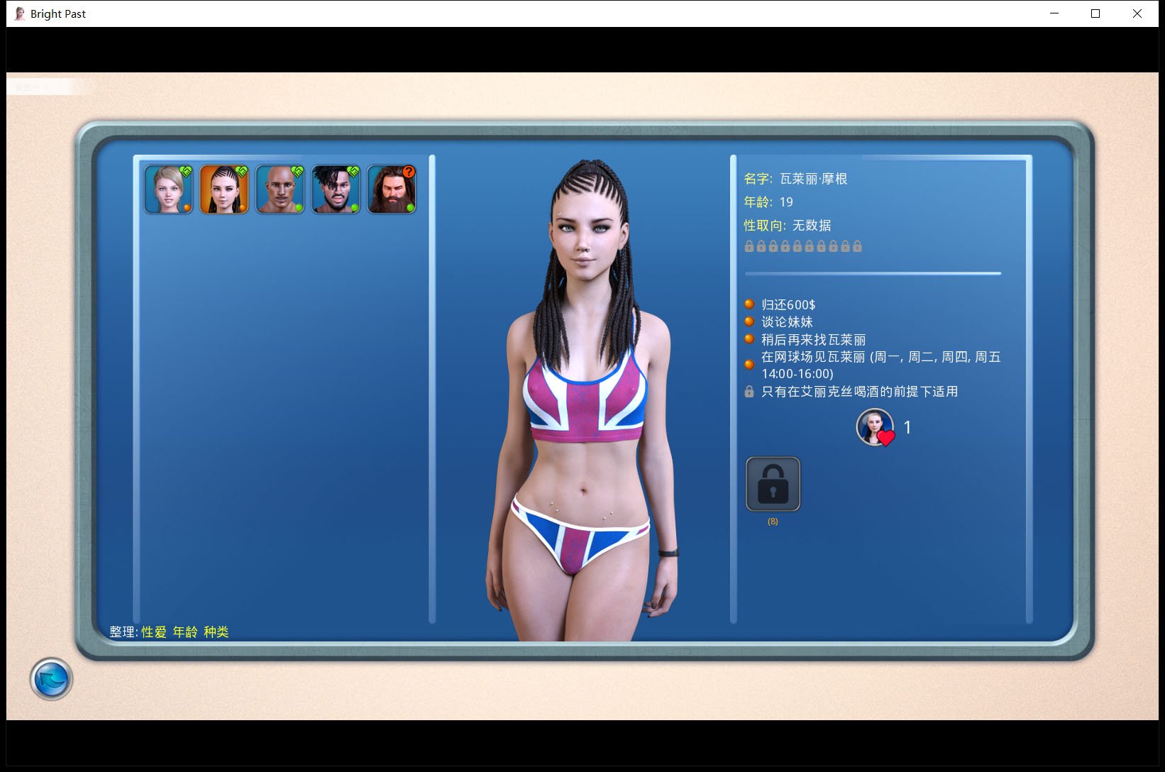 【欧美SLG/汉化/动态】激情燃烧的岁月v0.90.0 精翻汉化作弊版【4G/更新】 畅玩游戏 预览第7张