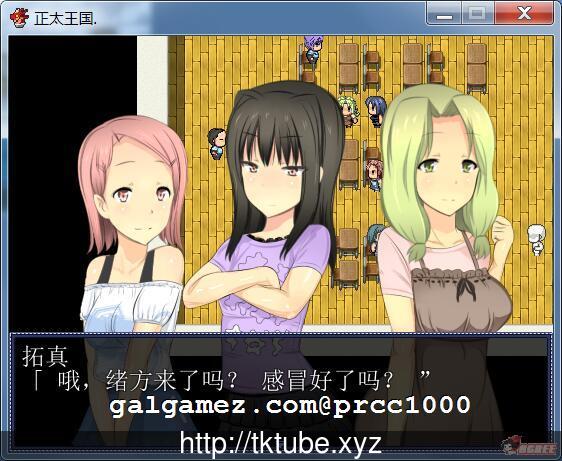 【高自由度RPG/汉化】熊孩子王国！所有的女人都臣服于我！云翻汉化版【1G】【新汉化】 畅玩游戏 预览第4张