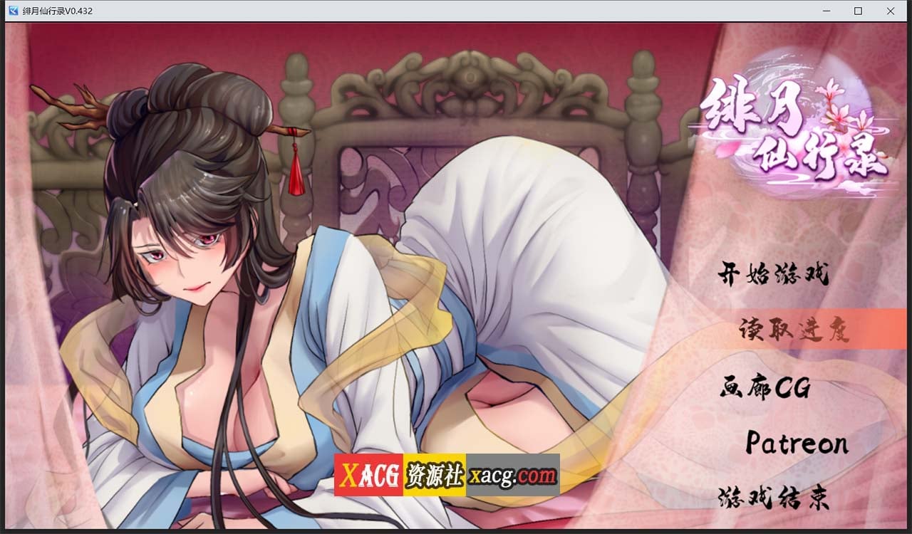 【国人RPG/中文】绯月仙行录V0.432官方中文VIP步兵传真版+存档【12月大更新/中CV/3.1G】 畅玩游戏 预览第1张