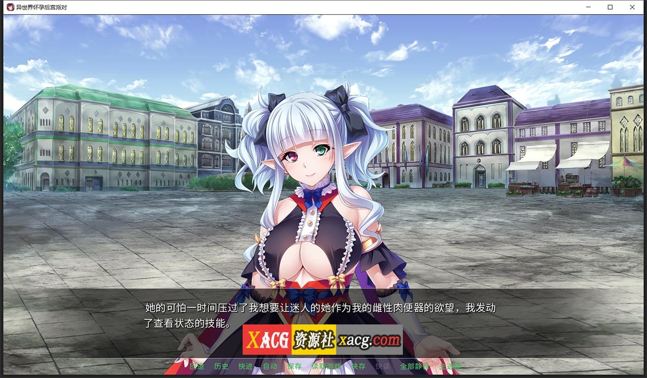 【拔作ADV/中文/CV】[Miel]异世界怀孕后宫派对 官方中文版【PC+安卓/4G】 畅玩游戏 预览第8张