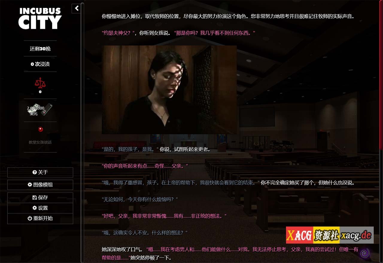 【真人HTML/中翻/动态】都市银魔 Incubus City V1.11.7V1.11.7【2G/更新】 畅玩游戏 预览第6张-XACG动漫资源社——中文ACG动漫游戏社区 【真人HTML/中翻/动态】都市银魔 Incubus City V1.11.7V1.11.7【2G/更新】 畅玩游戏 预览第6张