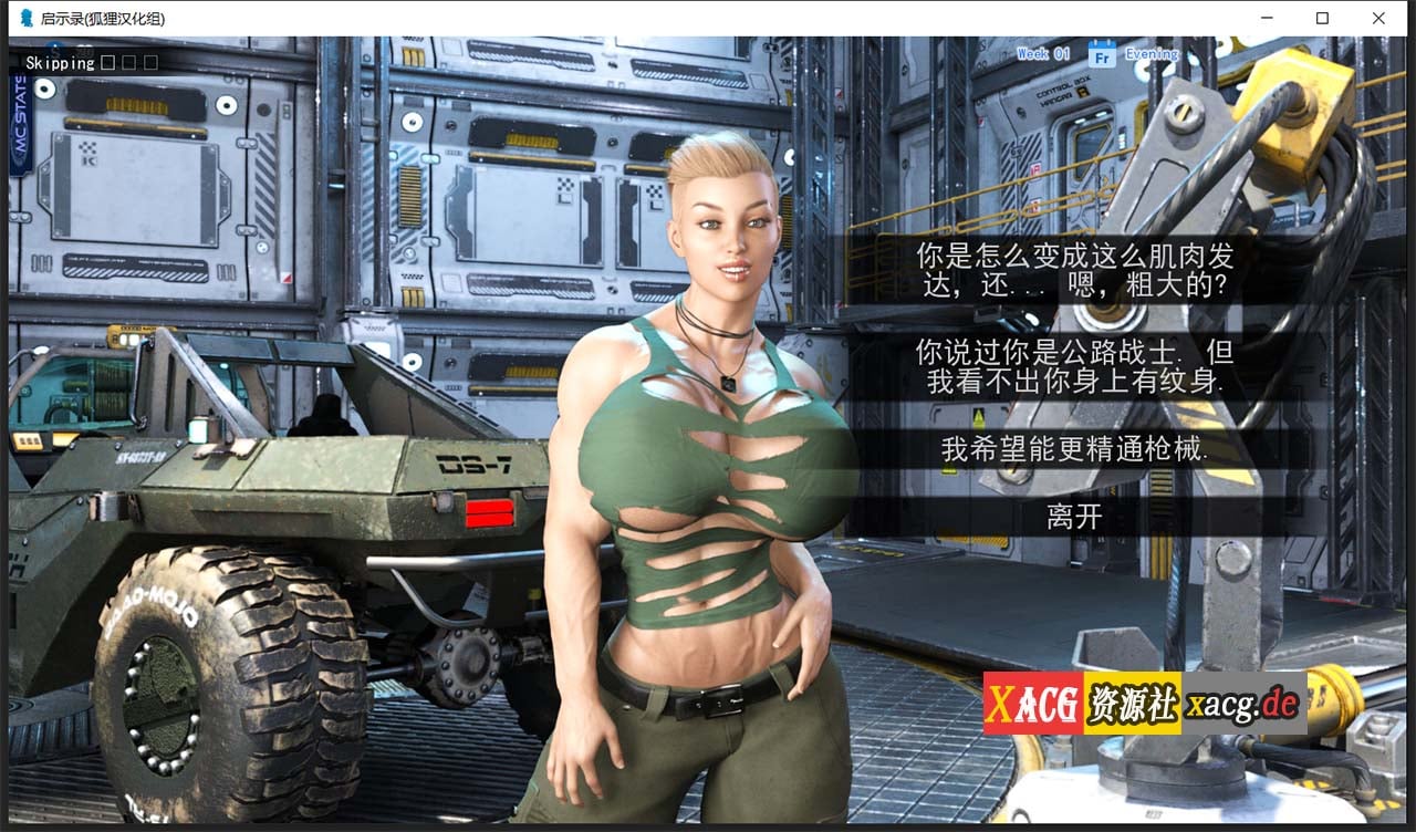 【超吊SLG/汉化/动态】启示录~大吊征服世界！V1.0 汉化完结版+全解锁画廊+攻略【PC+安卓/4G】 畅玩游戏 预览第14张