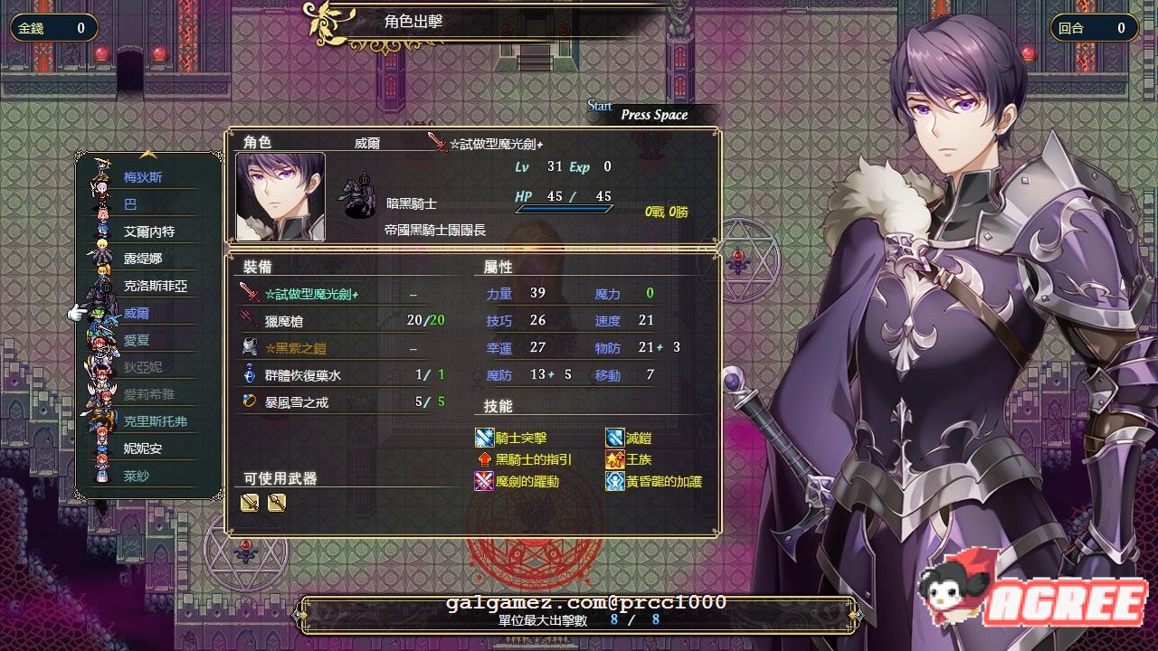 【SRPG/中文/战棋】法利恩战纪-第二季归来 DL官方中文版+前作中文版【1.9G/新作/CV】 畅玩游戏 预览第4张-XACG动漫资源社——中文ACG动漫游戏社区 【SRPG/中文/战棋】法利恩战纪-第二季归来 DL官方中文版+前作中文版【1.9G/新作/CV】 畅玩游戏 预览第4张