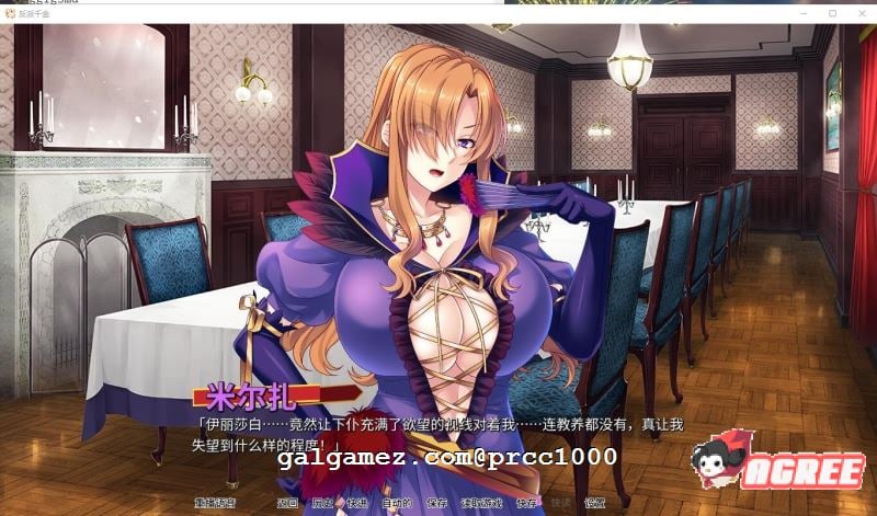 【拔作ADV/中文】反派千金！主仆逆转下克上再调教计划！官方中文版 【600M】 畅玩游戏 预览第5张