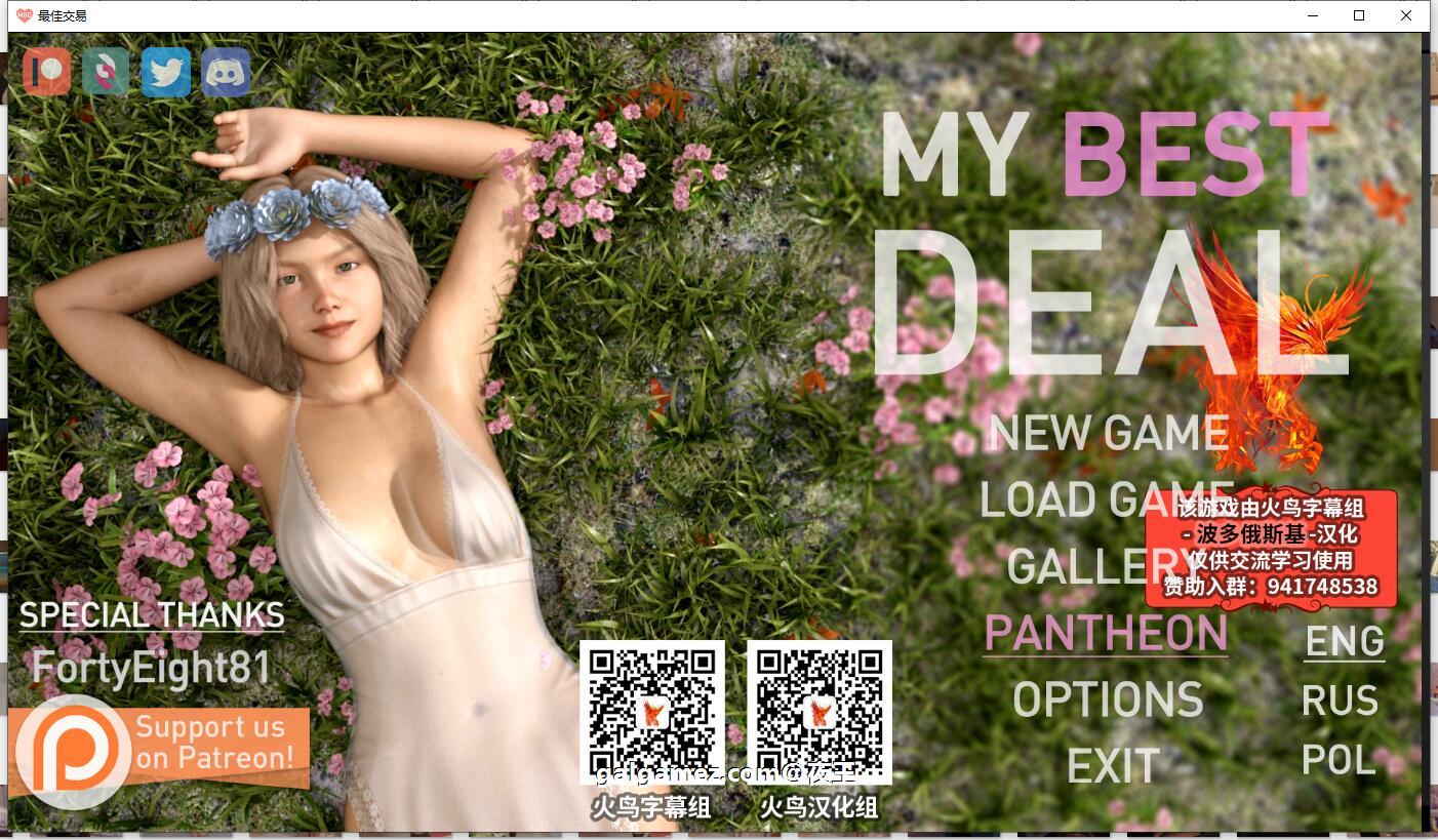 【欧美SLG/汉化/动态】女神的最佳交易 V0.80精翻汉化版【PC+安卓/3.6G/更新妹妹上垒】 畅玩游戏 预览第1张