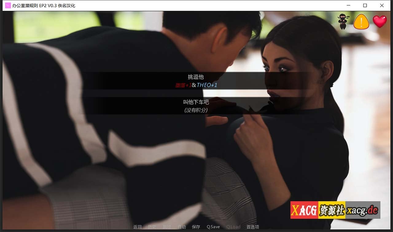 【欧美SLG/汉化/动态】办公室潜规则 Ep. 3 v0.1&nbsp; 精翻汉化版+全CG【更新/PC+安卓/2G】 畅玩游戏 预览第8张