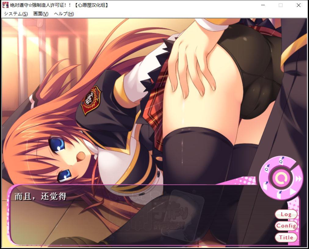 【ADV/汉化/动态】绝对遵守☆强制造人许可证 完整汉化版 +攻略+全CG存档【3.3G】 畅玩游戏 预览第4张