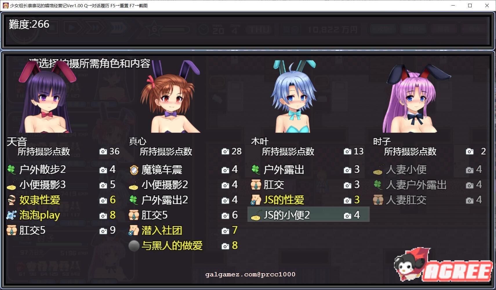 【经营SLG/汉化】少女组长凛凛花的娼馆经营记 V1.1巴比伦汉化版【PC+安卓/更新/3G】 畅玩游戏 预览第10张