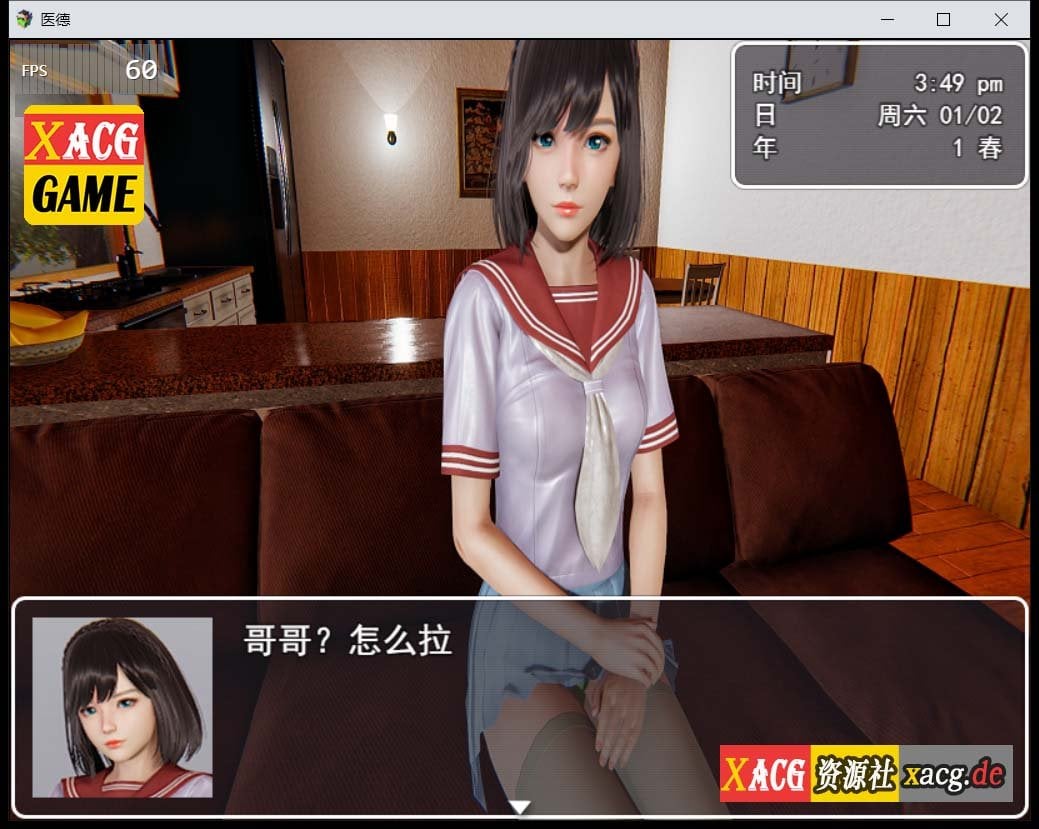 【国产RPG/中文/步兵/中文CV】医德 Ver3.20 官方中文版 + 全CG【PC+安卓/4G】 畅玩游戏 预览第5张