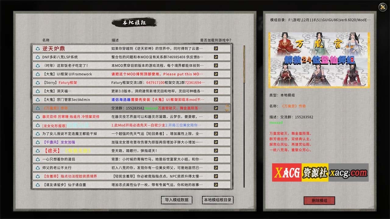 【国产SLG/中文/超魔改】鬼谷八荒 Ver8.6020 超强动态二次元绅士魔改版+修改器【20G】 畅玩游戏 预览第10张-XACG动漫资源社——中文ACG动漫游戏社区 【国产SLG/中文/超魔改】鬼谷八荒 Ver8.6020 超强动态二次元绅士魔改版+修改器【20G】 畅玩游戏 预览第10张