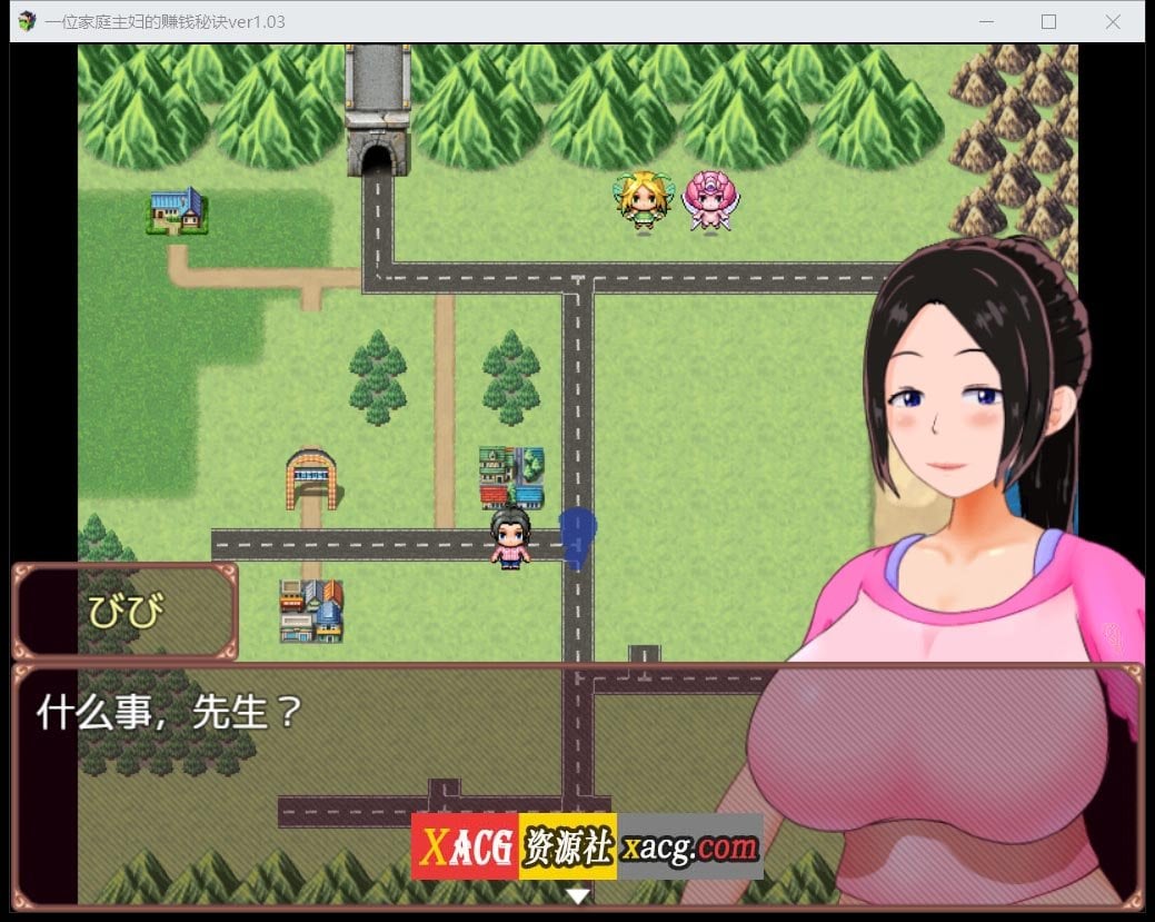 【日系RPG/汉化/动态】一位家庭主妇的赚钱秘诀ver1.03汉化版【PC+安卓/700M】 畅玩游戏 预览第2张