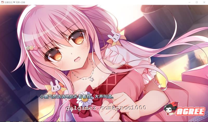 【大型ADV/中文/步兵】同居X后辈~恋爱定位Location Love 官方中文步兵版【4.2G/全CV】 畅玩游戏 预览第7张