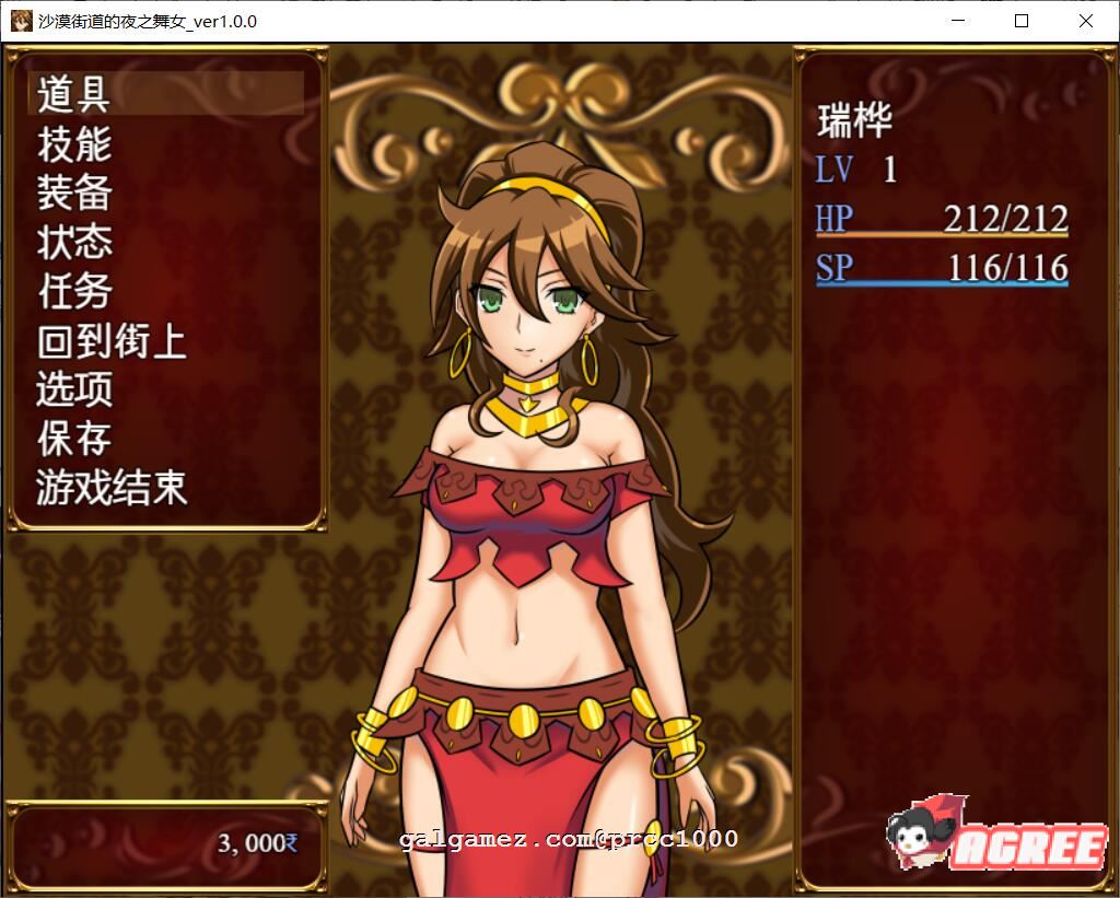 【RPG/汉化/动态CG】沙漠之街的夜之舞女 V1.00 完整精翻汉化版 【1.3G/新汉化/全CV】 畅玩游戏 预览第9张-XACG动漫资源社——中文ACG动漫游戏社区 【RPG/汉化/动态CG】沙漠之街的夜之舞女 V1.00 完整精翻汉化版 【1.3G/新汉化/全CV】 畅玩游戏 预览第9张