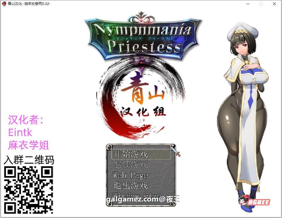 【超爆热RPG/汉化/NTR神作】淫乱女祭司 V32 精翻汉化支援者版+CG包【更新/NTR神作/700M】 畅玩游戏 预览第1张