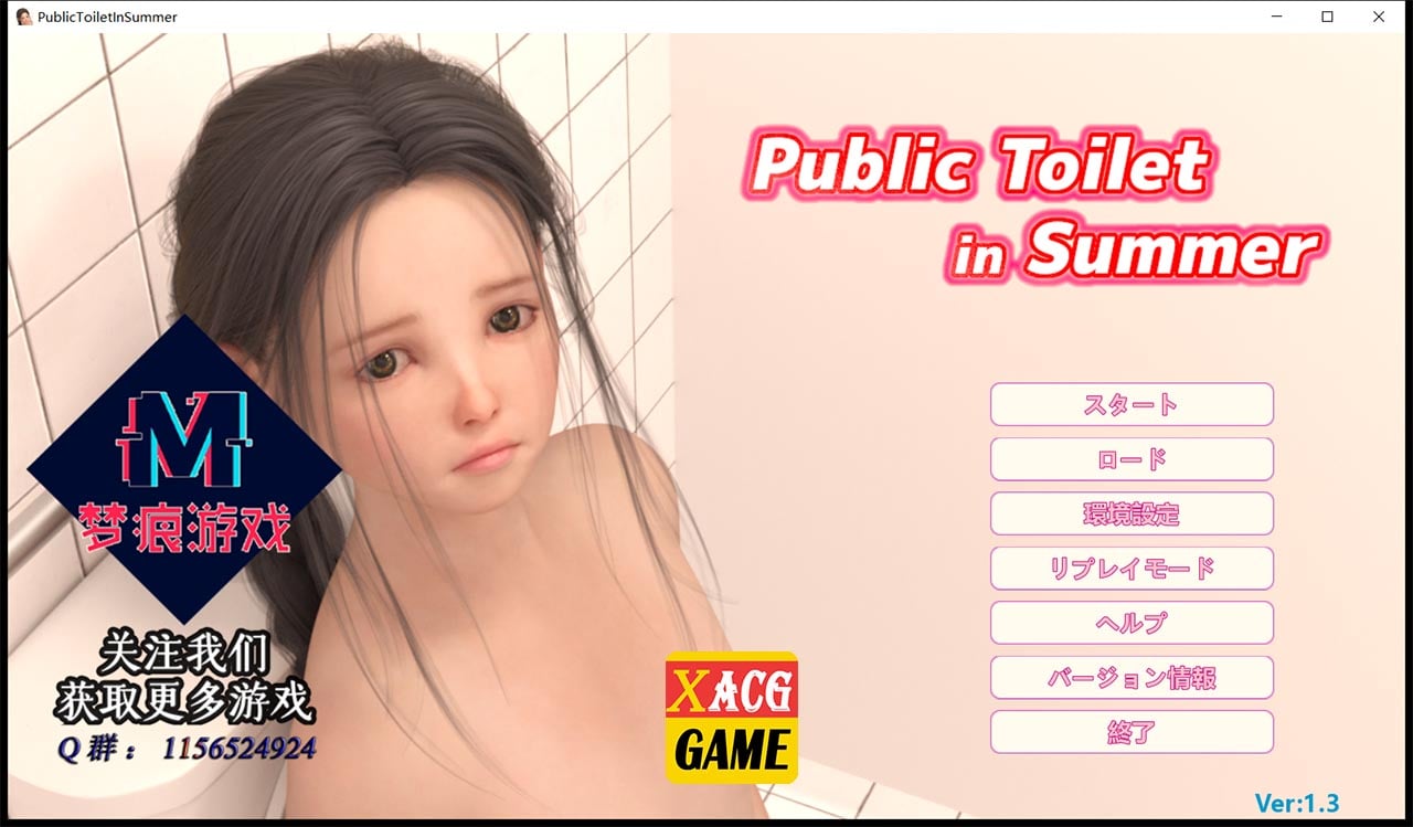 【触摸互动SLG/汉化/全动态/全CV】夏日小公园的厕所里 V1.30云汉化版【PC+安卓/新作/5G】 畅玩游戏 预览第1张
