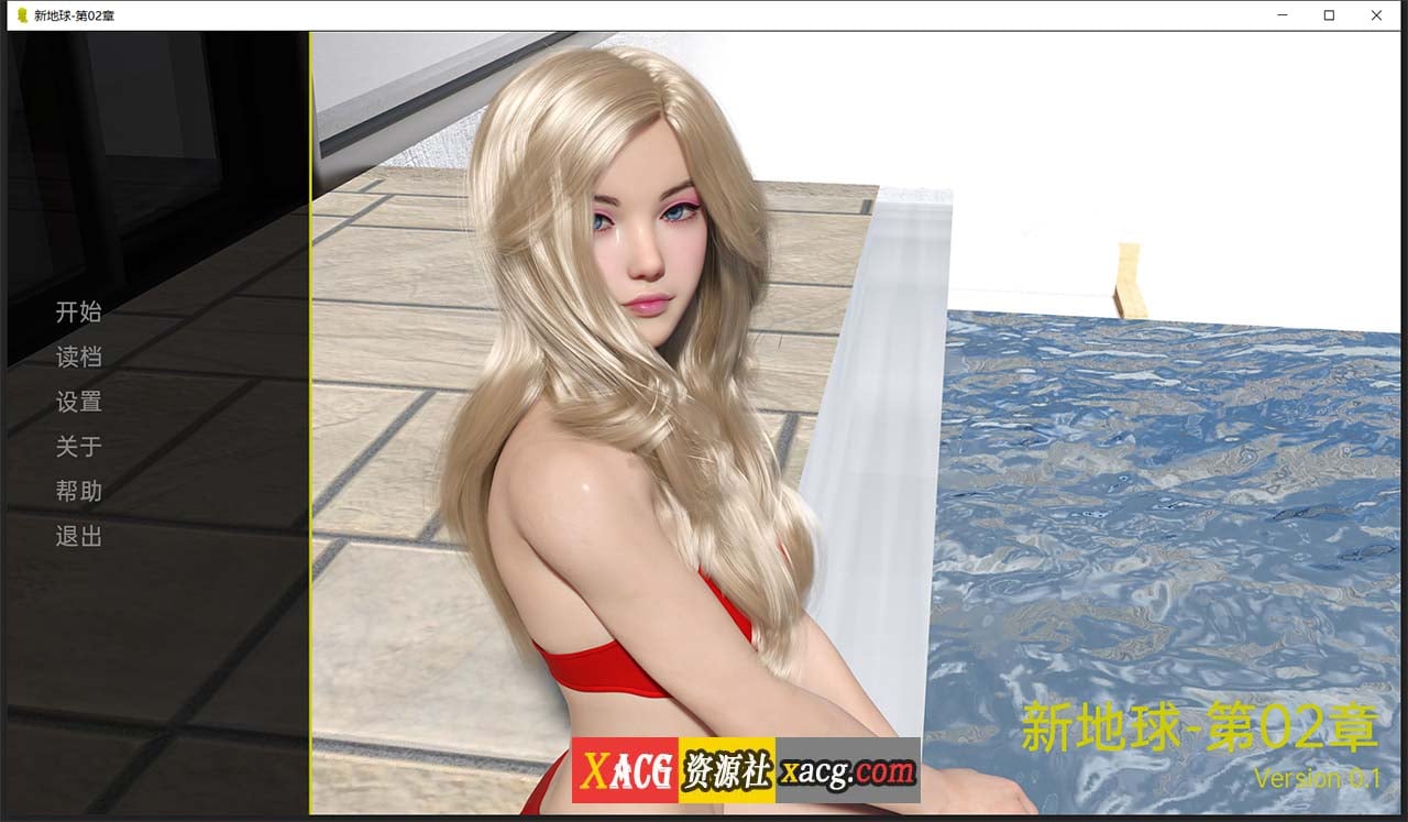 【欧美SLG/汉化/动态CG】新家园Ch.2 v0.2汉化版 【PC+安卓/1.5G/新汉化】 畅玩游戏 预览第1张