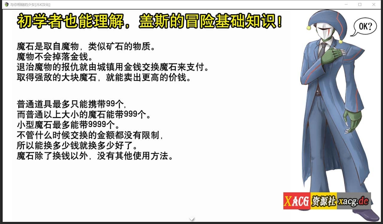 【RPG/汉化/动态CG】[JSK]与你相链的少女 V1.00 双端精翻汉化作弊版【PC+安卓/850M】 畅玩游戏 预览第6张