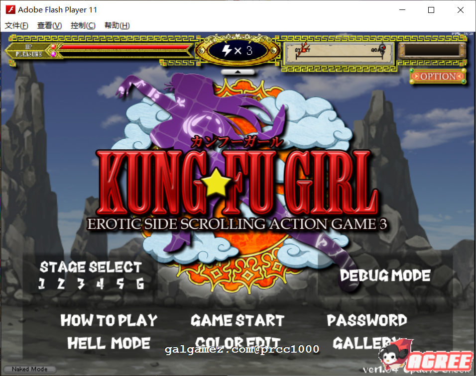 【ACT/全动态】功夫少女！Kung fu Girl Ver1.04 DL 完整正式版+全系列作品/密匙【更新/650M】 畅玩游戏 预览第1张