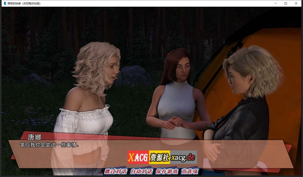 【欧美SLG/汉化/动态】罪恶的快感 V0.42 汉化版【PC+安卓/2G/更新】 畅玩游戏 预览第6张-XACG动漫资源社——中文ACG动漫游戏社区 【欧美SLG/汉化/动态】罪恶的快感 V0.42 汉化版【PC+安卓/2G/更新】 畅玩游戏 预览第6张