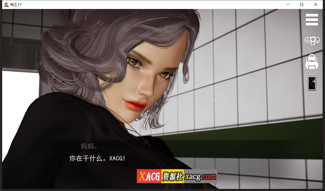 【亚洲风SLG/中文/动态】特工17 V20.3 官方中文版【PC+安卓/4G/紧急更新】 畅玩游戏 预览第12张