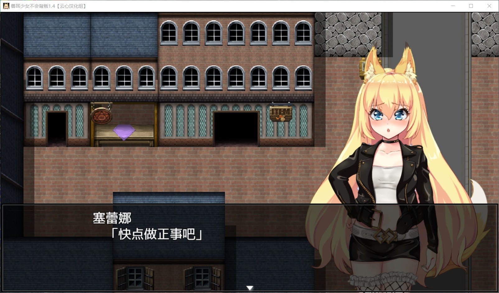 【爆款RPG/全动态CG】兽耳少女绝不背叛(才怪)!DL正式版+全CG【NTR/全CV/新作2.6G】 畅玩游戏 预览第3张-XACG动漫资源社——中文ACG动漫游戏社区 【爆款RPG/全动态CG】兽耳少女绝不背叛(才怪)!DL正式版+全CG【NTR/全CV/新作2.6G】 畅玩游戏 预览第3张