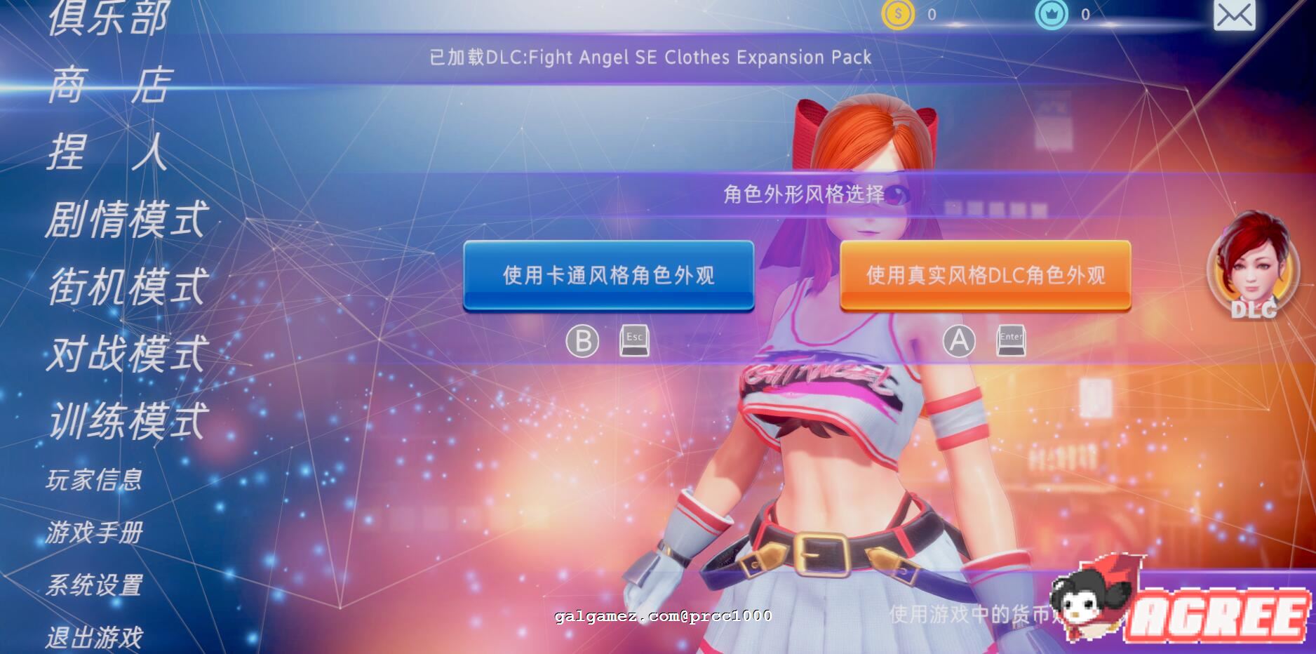 【大型ACT/中文/步兵】格斗天使SE-特别终极版-V1.01官中版+全DLC【4G】 畅玩游戏 预览第6张