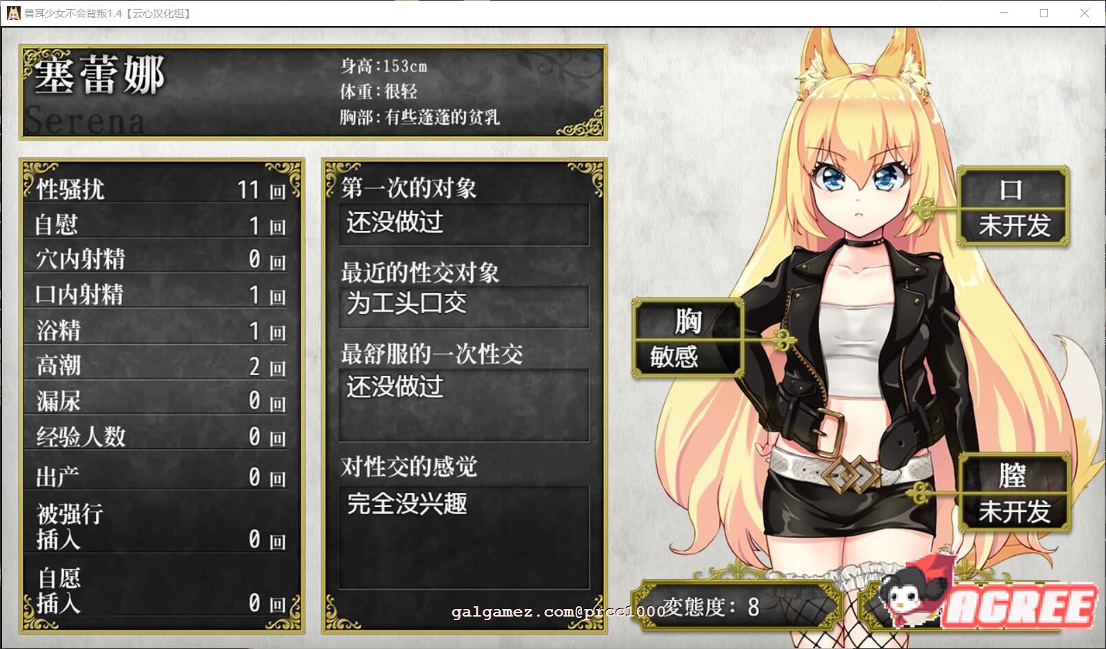 【超爆款RPG/汉化/动态】兽耳少女绝不背叛V1.4 云心精翻汉化版+全CG【新汉化/4G】 畅玩游戏 预览第2张